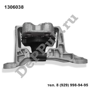 Подушка двигателя Ford Focus II 1.4-1.6 | 1306038 | DE130038FF