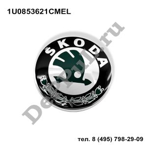 Эмблема Skoda Fabia (99-06), Octavia (00-11) | 1U0853621CMEL | DE236CE