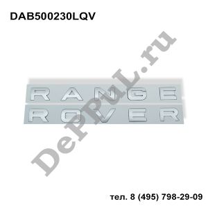 Эмблема Land Rover | DAB500230LQV | DE23LV