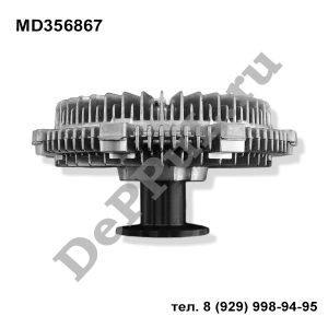Муфта вентилятора Mitsubishi Pajero/Montero (00-13) | MD356867 | DE356867MD