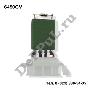 Резистор вентилятора отопителя Citroen Berlingo, Peugeot Partner (96-10) | 6450GV | DE504GV