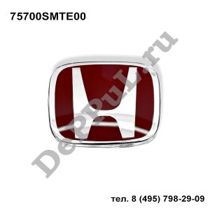 Эмблема Honda Civic (07-...) | 75700SMTE00 | DE57MTE