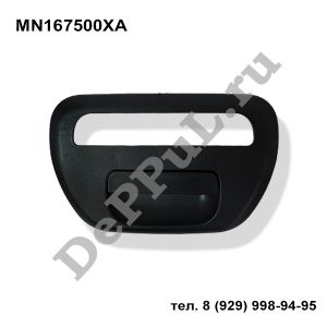 Ручка двери багажника Mitsubishi L200 (05-14) | MN167500XA | DE6750MN