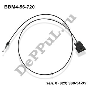 Трос привода замка капота Mazda 3 (BL) (09-13) | BBM4-56-720 | DE7420BM
