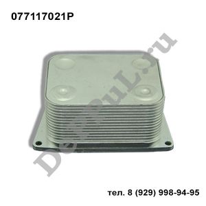Радиатор масляный VW Touareg (03-05) | 077117021P | DE7711721VW