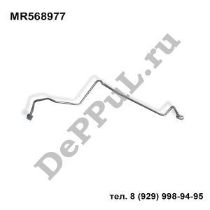 Трубка кондиционера Mitsubishi Colt 3door (05-12), 5door (04-12), Cabriolet (06- | MR568977 | DE77MR