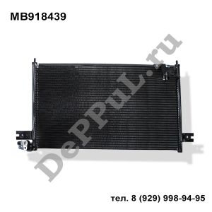 Радиатор кондиционера Mitsubishi Pajero/Montero (90-04) | MB918439 | DE9139MP