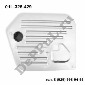 Фильтр АКПП Audi A8 (94-98) | 01L-325-429 | DEA01L3V