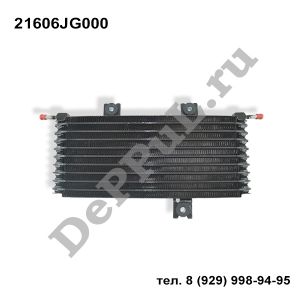 Радиатор охлаждения акпп Nissan X-Trail (09-14) | 21606JG000 | DEA2045
