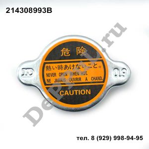 Крышка радиатора Nissan Murano (08-15), Teana Rus Make (09-13) | 214308993B | DEA21266
