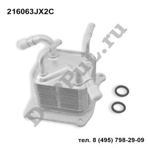 Радиатор (маслоохладитель) кпп Nissan Juke (F15) (10…), Qashqai (J10E) (06-13) | 216063JX2C | DEA216063J