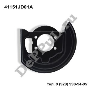 Защита тормозного диска переднего правого Nissan Qashqai (06...) | 41151JD01A | DEA4115