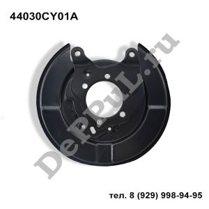 Защита тормозного диска заднего левого Nissan Juke (10...) | 44030CY01A | DEA4403