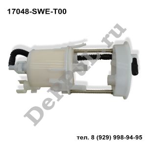 Фильтр топливный в сборе Honda CR-V (07-…) | 17048-SWE-T00 | DEA48SE