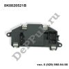 Резистор отопителя Audi Q5 (08-…) (8K0820521B / DEA521BG)