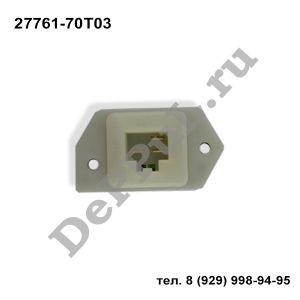 Резистор отопителя Nissan Terrano III R50 (97-03) | 27761-70T03 | DEA58809