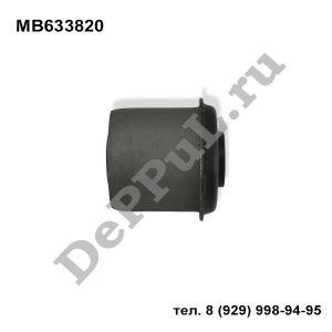 Сайлентблок рычага подвески Mitsubishi Pajero Sport (98-08) | MB633820 | DEA73542