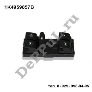 Блок управления стеклоподъемниками VW Tiguan (07-11) | 1K4959857B | DEA857K