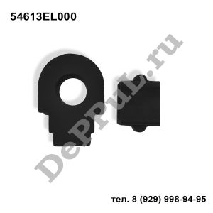 Втулка переднего стабилизатора Nissan Tiida C11 (07...) | 54613EL000 | DEAEL546