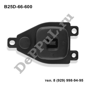 Блок управления зеркалом Mazda | B25D-66-600 | DEB25D6600