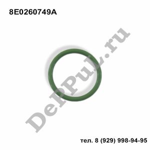 Кольцо уплотнительное (16,7х1,8) Audi,Seat,Skoda,VW | 8E0260749A | DEBZ0356