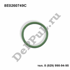 Кольцо уплотнительное (23,8х2,4) Audi,Seat,Skoda,VW | 8E0260749C | DEBZ0357
