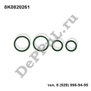 Кольцо уплотнительное (комплект) Vag | 8K0820261 | DEBZ0483