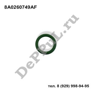 Кольцо уплотнительное Audi A6 Allroad Quatro (01-05), A8 (01-03) | 8A0260749AF | DEBZ0541