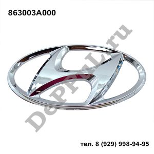 Эмблема Hyundai Getz (02-05) | 863003A000 | DEEM0017
