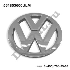 Эмблема передняя VW Passat (13-15) | 561853600ULM | DEEM0066