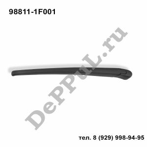 Поводок стеклоочистителя заднего Kia Sportage (04-10) | 98811-1F001 | DEF111