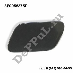 Крышка форсунки омывателя левая (L) Audi A4 [B6] (00-04) | 8E0955275D | DEFP047