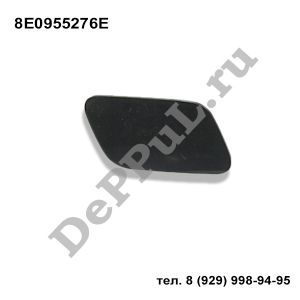 Крышка форсунки омывателя правая (R) Audi A4 [B7] (05-07) | 8E0955276E | DEFP050