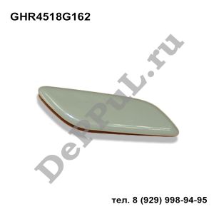 Крышка форсунки омывателя правая (R) Mazda 6 (GJ) (13-16) | GHR4518G162 | DEFP109