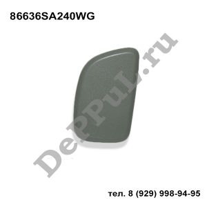 Крышка форсунки омывателя правая (R) Subaru Forester (S11) (02-07) | 86636SA240WG | DEFP143