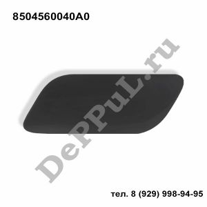 Крышка форсунки омывателя фары левая (L) Lexus LX450D/570 (12-15) | 8504560040A0 | DEFP240
