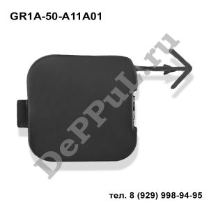 Заглушка буксировочного крюка переднего бампера Mazda-6|Мазда-6 | GR1A-50-A11A01 | DEGR11A01M6