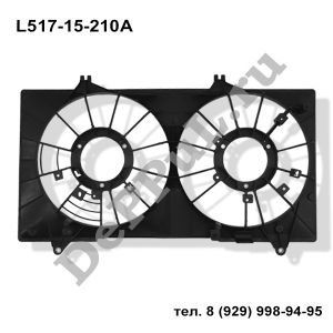 Диффузор для вентилятора охлаждения двигателя mazda-6 (GH)  2009 - ... | L517-15-210A | DEL55210AM6