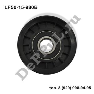 Ролик натяжителя ремня Mazda 3 (BL) (09-13), 5 (CR) (05-10), 5 (CW) (10-16) | LF50-15-980B | DERN033